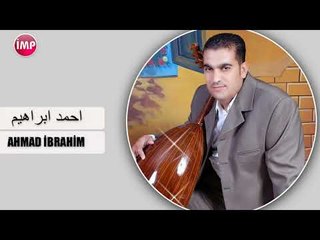احمد ابراهيم ياسميره دبكات