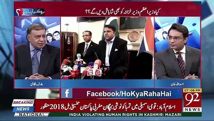 Prime Minister House Ke Staff Ke Saath Kya Horaha Hai ?