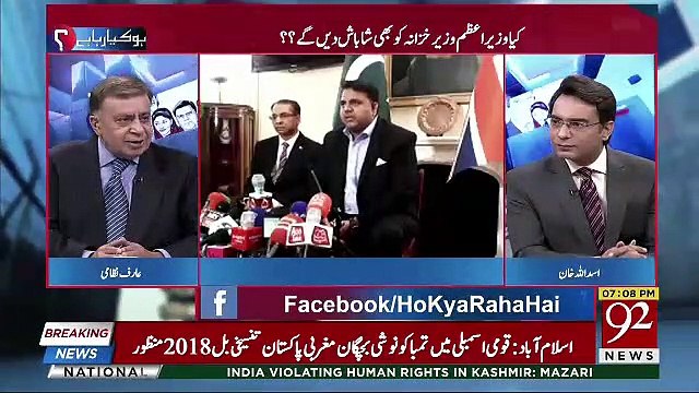 Prime Minister House Ke Staff Ke Saath Kya Horaha Hai ?