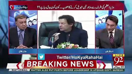 Arif Nizami Ka Imran Khan Se Sawal