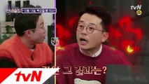 [예고] 유행어 출처 논란의 현장이 된 인생술집!?