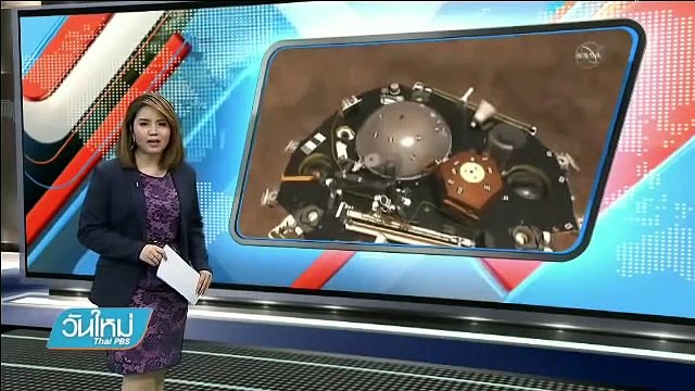 ยาน InSight ลงจอดดาวอังคารสำเร็จ