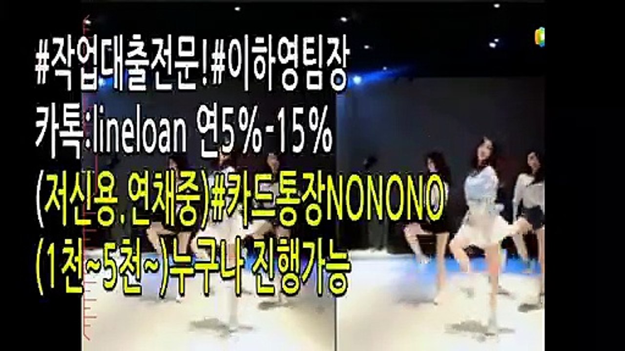 #작업대출#신용대출#주부대출 이하영팀장카톡:lineloan
