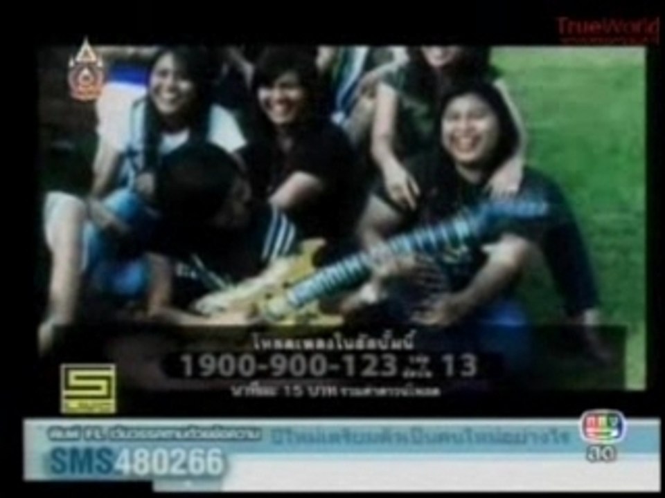 Clash MV Kern kum wa ruk