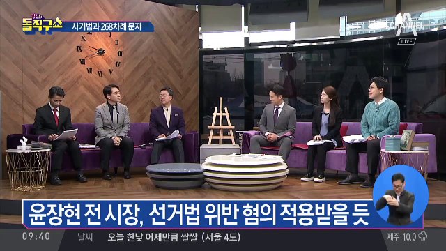 윤장현, 아니라더니…공천 대가 정황 드러나