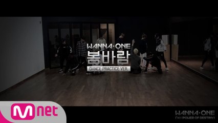 Wanna One - ′봄바람′ (Practice Ver.)