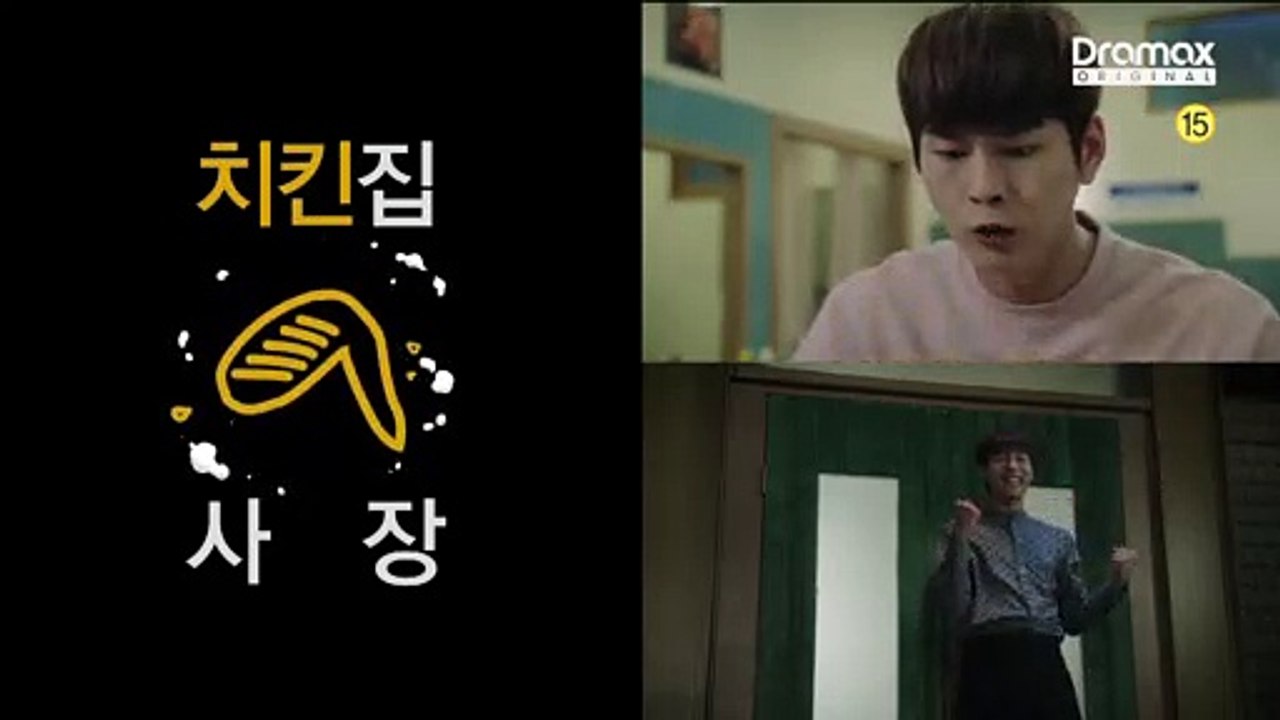 매콤하고 바삭한 청춘 로맨스 [최고의 치킨] 3차 티저