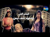 Episode 04 - Ked El Nesa 1 / الحلقة الرابعة - مسلسل كيد النسا 1