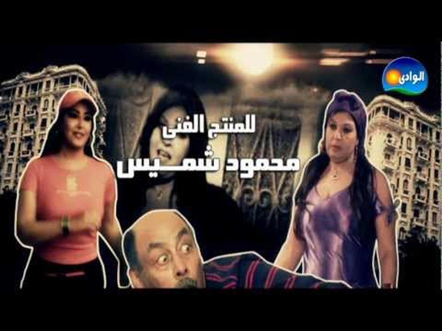 Episode 17 - Ked El Nesa 1 / الحلقة السابعة عشر - مسلسل كيد النسا 1 - فيديو  Dailymotion