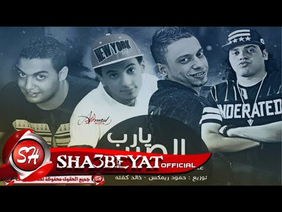 الصبر يارب - غناء عماد الاسمر - مصطفى الدجوى ...