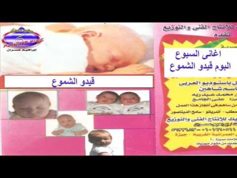 اغنية هيصو | اغاني سبوع 2017 | قديم وجديد