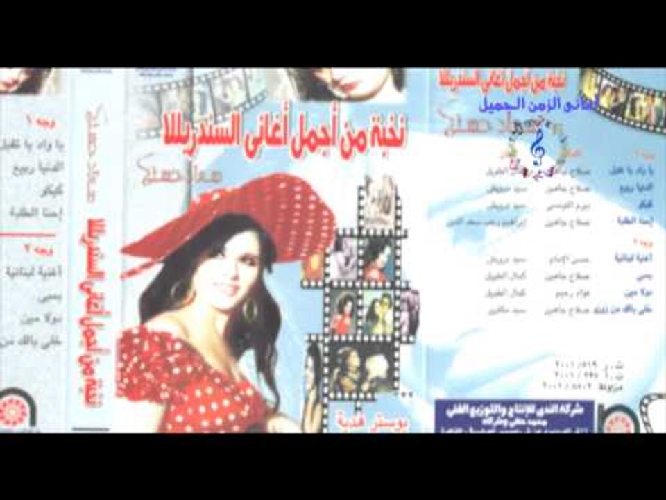 سعاد حسنى - يا واد يا تقيل