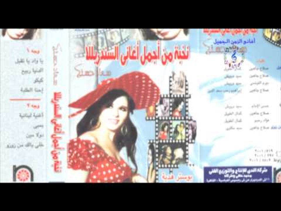 سعاد حسنى - دولا مين