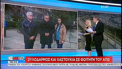 Ξυλοδαρμός  φοιτήτριας από τοξικομανή στο ΑΠΘ