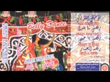 Rakasny Ashara Balady - Rakasny 10 Balady / رقصنى عشرة بلدى - رقصنى عشرة بلدى