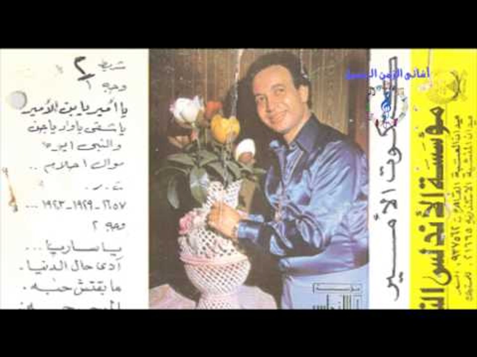 كتكوت الأمير - موال يا حلو ياللى