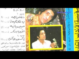 معوض العربى - عينك ما تشوف الا النور