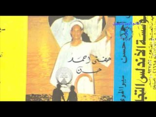 حفنى احمد حسن - مسكين يا قلبى عذبوك