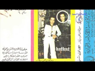 كتكوت الأمير - لقيت كثير