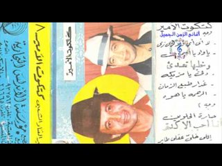 كتكوت الأمير - الرحمه يا هوو