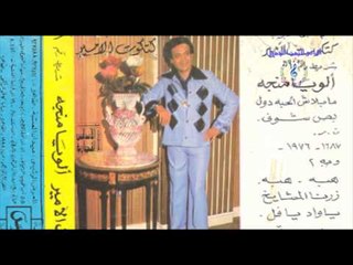 كتكوت الأمير - موال قالو الغرام