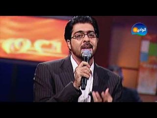 Mohamed Al Mazem - Ya Yabiby Ya Mohamed / محمد المازم - يا حبيبى يا  محمد - من برنامج نغم