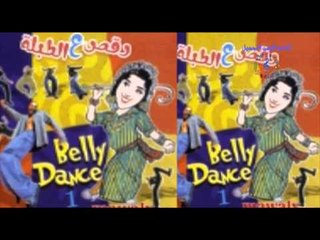 Bellay Dance - Rakasny Ala El Tabla 02 / رقصنى ع الطبلة - موسيقى 02