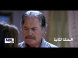 Episode 02 - Al Shak Series / الحلقة الثانية - مسلسل الشك