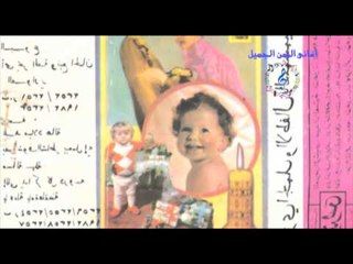 Fawzy El Gamal - Bos Shouf / فوزي الجمل - بص شوف الشاطر يعمل ايه