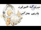 اجمل أغانى السبوع - بصلها يا حلوة كويس