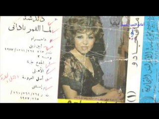 امانى جادو - اهلى اهلى