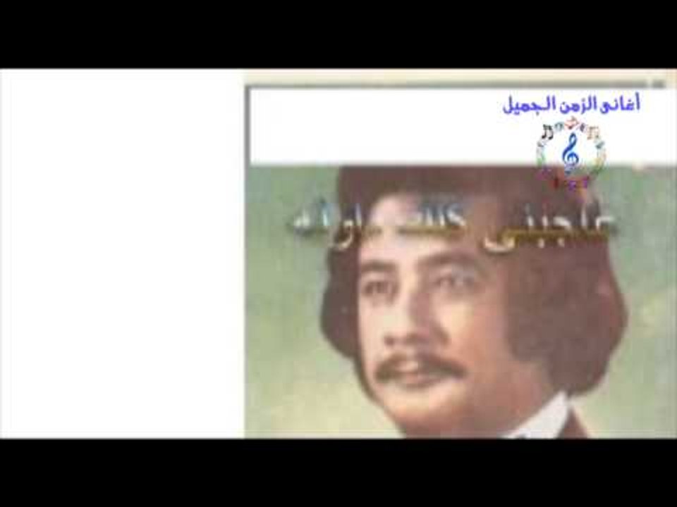 سمير كوكو - شوفلك حل