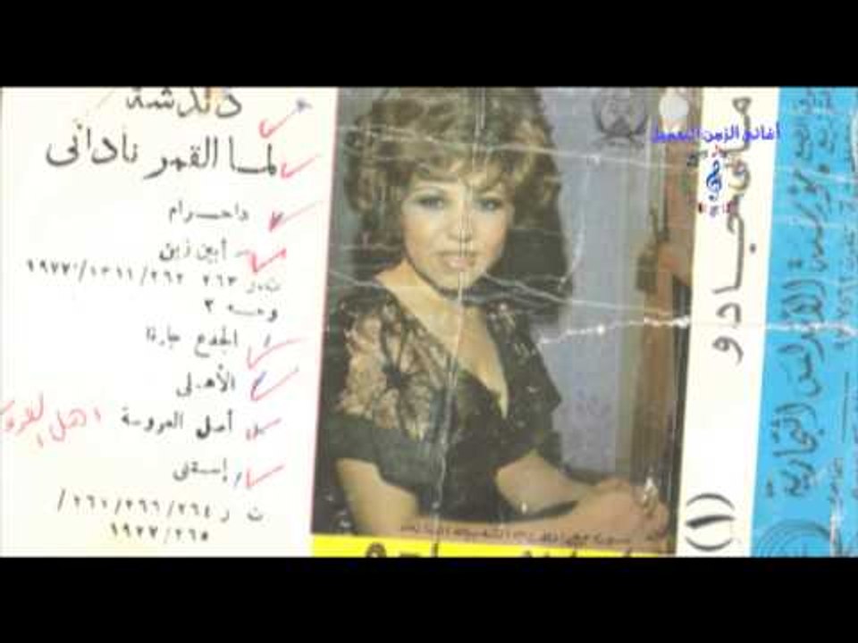 امانى جادو - يا اهل العروسه