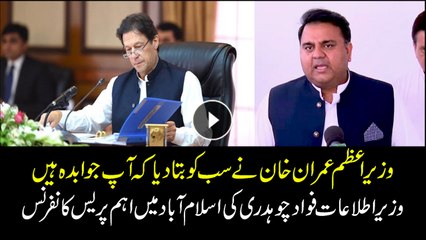 Info Minister Fawad Chaudhry talks to media in Islamabad