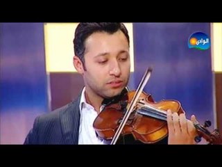 Ahmed Fahmy - Ala Kamanga - Lelet Tarab Program /  أحمد فهمي - عزف على الكمنجة - من برنامج ليلة طرب