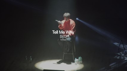 [Fall in love] 미각, 청각, 노래는 허각! 허각(Huh Gak)의 ‘Tell Me Why’ LIVE