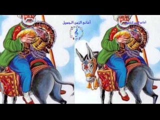 موال -  يا صاحبى أبقى مش كده  -  حمص و حلاوه