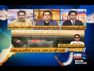 Issues- Sarkash Sadhayo- 10th December 2018