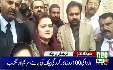 News Headlines | 12:00 PM | 11 December 2018 | Neo News