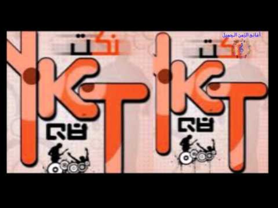 SAMIR DAYAEA - HAMIDA YA HAMIDA / سمير ضياء - حميدة ياحميدة