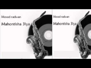 Mos3ad Radwan   3aliminy   مسعد رضوان   علمينى