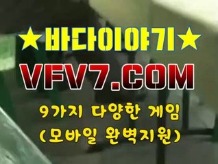 릴게임바다이야기, 인터넷릴 ♣♂♣ VFV7 쩜 콤 ♣♂♣ 온라인릴게임