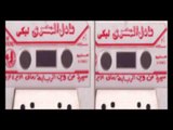 ADEL EL MASRE -EL AALY/ عادل المصري - العالي