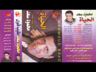 Mahmoud Sa3d   BABA YA BABA     محمود سعد  بابا يا بابا