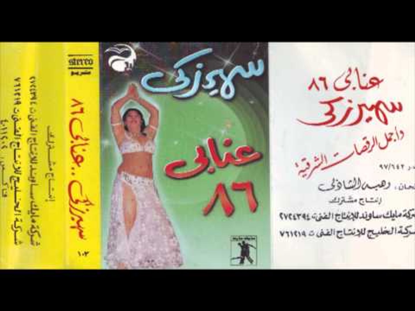 ⁣music sharke inabe 4 / موسيقي شرقي رقص عنابي