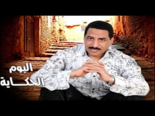 Araby El Soghayar - mesh 2oltelak \عربى الصغير - مش قولتلك