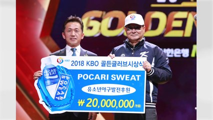 [기업] 동아오츠카, 유소년 야구 발전 후원 전달식 / YTN