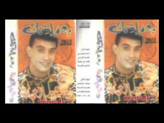 وحيد العمده - حرام عليكو \ Wa7ed El 3omda - HR2M 3LUKO