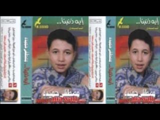 mawaly moustafa 7mida 3limny yaba \ موال  مصطفي حميده علمني يابا