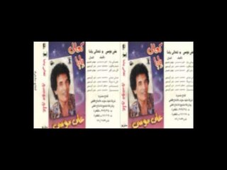 ALI MOUSA- DOKE YA MAZEKA / علي موسي -دقي يا مزيكا